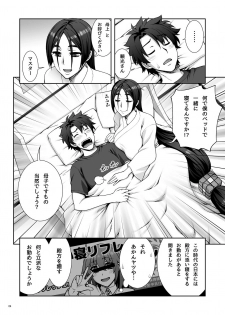 [Kabayakiya (Unagimaru)] Okaa-san to Nenne (Fate/Grand Order) [Digital] - page 3