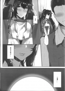 [FF32]  [TMSB Danyakuko (Tsukimiya Tsutomu)] TYPE95&97研修報告(Girls Frontline) 恐怖蟑螂公個人分享 - page 10