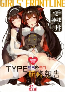 [FF32]  [TMSB Danyakuko (Tsukimiya Tsutomu)] TYPE95&97研修報告(Girls Frontline) 恐怖蟑螂公個人分享