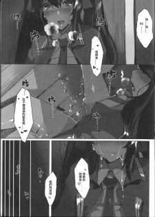 [FF32]  [TMSB Danyakuko (Tsukimiya Tsutomu)] TYPE95&97研修報告(Girls Frontline) 恐怖蟑螂公個人分享 - page 6