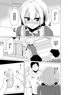 [DryR (Urakuso)] Sekkyakuchuu demo Shasei ga Tomaranai Conveni Beit Josou Gal [Chinese] [瑞树汉化组] [Digital] - page 4