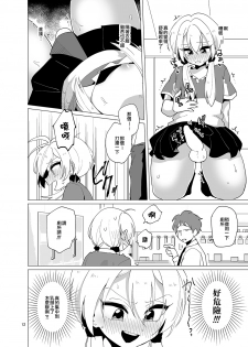 [DryR (Urakuso)] Sekkyakuchuu demo Shasei ga Tomaranai Conveni Beit Josou Gal [Chinese] [瑞树汉化组] [Digital] - page 13