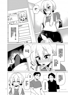 [DryR (Urakuso)] Sekkyakuchuu demo Shasei ga Tomaranai Conveni Beit Josou Gal [Chinese] [瑞树汉化组] [Digital] - page 7