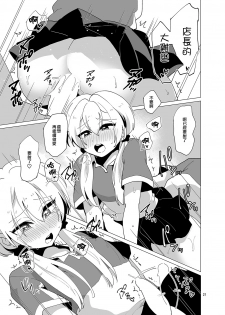 [DryR (Urakuso)] Sekkyakuchuu demo Shasei ga Tomaranai Conveni Beit Josou Gal [Chinese] [瑞树汉化组] [Digital] - page 22