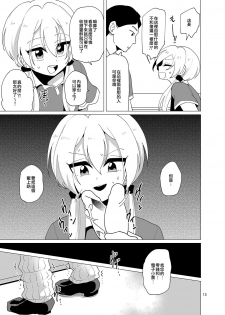 [DryR (Urakuso)] Sekkyakuchuu demo Shasei ga Tomaranai Conveni Beit Josou Gal [Chinese] [瑞树汉化组] [Digital] - page 14