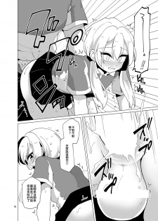 [DryR (Urakuso)] Sekkyakuchuu demo Shasei ga Tomaranai Conveni Beit Josou Gal [Chinese] [瑞树汉化组] [Digital] - page 17