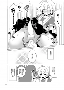 [DryR (Urakuso)] Sekkyakuchuu demo Shasei ga Tomaranai Conveni Beit Josou Gal [Chinese] [瑞树汉化组] [Digital] - page 23