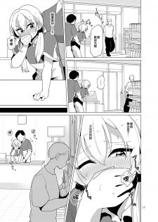 [DryR (Urakuso)] Sekkyakuchuu demo Shasei ga Tomaranai Conveni Beit Josou Gal [Chinese] [瑞树汉化组] [Digital] - page 18