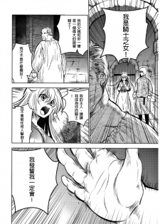 (C93) [Toko-ya (HEIZO, Kitoen)] Saint Foire Festival 11 Aline [Chinese] [慢慢長更漢化組] - page 8