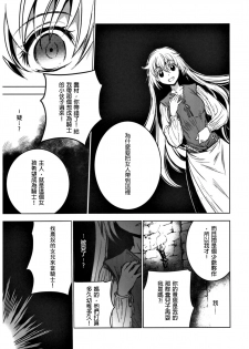 (C93) [Toko-ya (HEIZO, Kitoen)] Saint Foire Festival 11 Aline [Chinese] [慢慢長更漢化組] - page 7