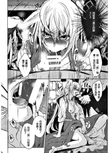 (C93) [Toko-ya (HEIZO, Kitoen)] Saint Foire Festival 11 Aline [Chinese] [慢慢長更漢化組] - page 22