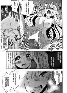 (C93) [Toko-ya (HEIZO, Kitoen)] Saint Foire Festival 11 Aline [Chinese] [慢慢長更漢化組] - page 29