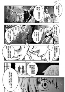 (C93) [Toko-ya (HEIZO, Kitoen)] Saint Foire Festival 11 Aline [Chinese] [慢慢長更漢化組] - page 26