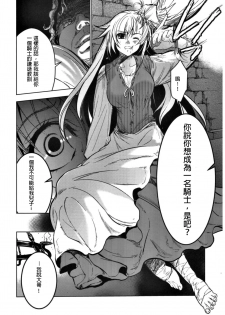 (C93) [Toko-ya (HEIZO, Kitoen)] Saint Foire Festival 11 Aline [Chinese] [慢慢長更漢化組] - page 10