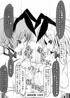 [Jereheim Garden (Midoriko)] V.S. Oppai-sama Stage.2 [Digital] - page 7