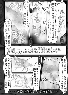 [Jereheim Garden (Midoriko)] V.S. Oppai-sama Stage.2 [Digital] - page 22