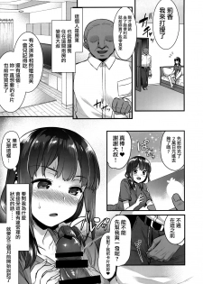 (COMIC1☆13) [Himeya (Abe Inori)] Yaribeya no Rika-chan ~Iede Shoujo no Yaribeya Isourou Gurashi~ [Chinese] [無邪気漢化組] - page 4