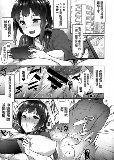 (COMIC1☆13) [Himeya (Abe Inori)] Yaribeya no Rika-chan ~Iede Shoujo no Yaribeya Isourou Gurashi~ [Chinese] [無邪気漢化組] - page 2