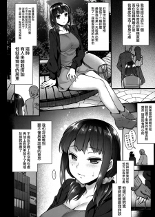 (COMIC1☆13) [Himeya (Abe Inori)] Yaribeya no Rika-chan ~Iede Shoujo no Yaribeya Isourou Gurashi~ [Chinese] [無邪気漢化組] - page 5