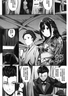 [Akagi Asahito] Icha Bitch [Chinese] - page 14