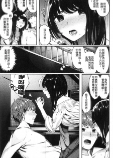 [Akagi Asahito] Icha Bitch [Chinese] - page 31