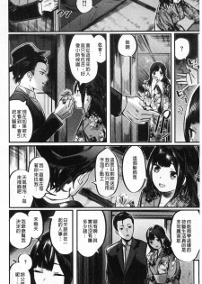 [Akagi Asahito] Icha Bitch [Chinese] - page 16