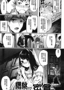 [Akagi Asahito] Icha Bitch [Chinese] - page 29