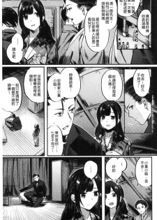 [Akagi Asahito] Icha Bitch [Chinese] - page 15