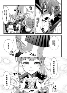 [Potekoro] Sadoubu e Youkoso. (COMIC Europa Vol. 1) [Chinese] [EZR個人漢化] [Decensored] - page 13