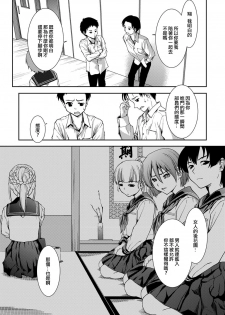 [Potekoro] Sadoubu e Youkoso. (COMIC Europa Vol. 1) [Chinese] [EZR個人漢化] [Decensored] - page 3