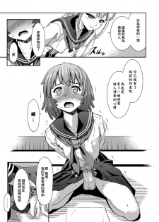 [Potekoro] Sadoubu e Youkoso. (COMIC Europa Vol. 1) [Chinese] [EZR個人漢化] [Decensored] - page 9