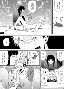 [Naitoh Masa] E, Sore Irerun desu ka? ~Kyokon na Josou Danshi ni Hamerareta Ore~ (1) - page 7