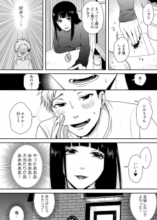 [Naitoh Masa] E, Sore Irerun desu ka? ~Kyokon na Josou Danshi ni Hamerareta Ore~ (1) - page 5