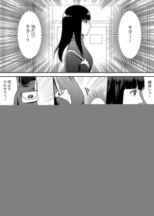 [Naitoh Masa] E, Sore Irerun desu ka? ~Kyokon na Josou Danshi ni Hamerareta Ore~ (1) - page 3