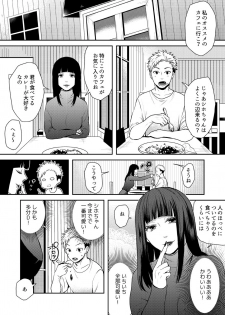 [Naitoh Masa] E, Sore Irerun desu ka? ~Kyokon na Josou Danshi ni Hamerareta Ore~ (1) - page 4