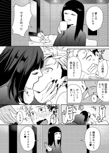 [Naitoh Masa] E, Sore Irerun desu ka? ~Kyokon na Josou Danshi ni Hamerareta Ore~ (1) - page 15