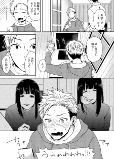 [Naitoh Masa] E, Sore Irerun desu ka? ~Kyokon na Josou Danshi ni Hamerareta Ore~ (1) - page 24