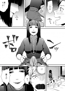 [Naitoh Masa] E, Sore Irerun desu ka? ~Kyokon na Josou Danshi ni Hamerareta Ore~ (1) - page 9