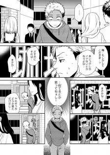 [Naitoh Masa] E, Sore Irerun desu ka? ~Kyokon na Josou Danshi ni Hamerareta Ore~ (1) - page 22