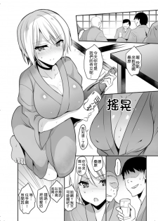 [Otomekibun (Sansyoku Amido.)] Seishun Nikki Shucchouban 3 [Chinese] [千易夏河崎個人漢化] [Digital] - page 2