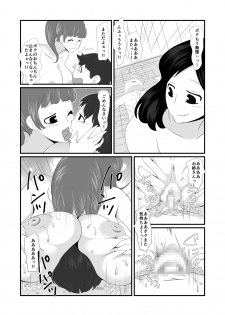 [Mashomaro] Machigatte Onnayu ni Haittara Zenra no Onesan ni Ippai Shiboritorarechatta Hi no Koto - page 19