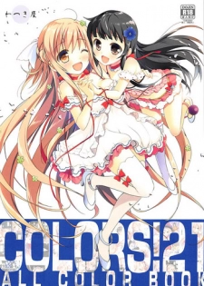 [Watsukiya (Watsuki Rumi, Yuuki Sei)] COLORS! 21 (Sword Art Online)