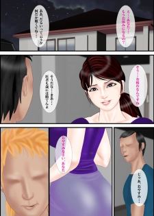 [Escape!] Haha no Shizuka na Aegigoe - page 34