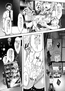 (C85) [Unique (Rakujin)] SituColle Touhou Soushuuhen (Touhou Project) - page 33