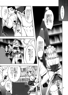 (C85) [Unique (Rakujin)] SituColle Touhou Soushuuhen (Touhou Project) - page 31