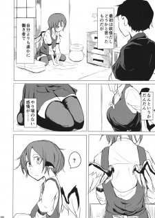 (Reitaisai 14) [Karamoyou (Kara)] Gensoukyou dashi Iinjanai? (Touhou Project) - page 7