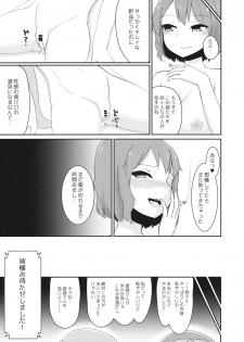 (Shuuki Reitaisai 4) [Enumgata (Zack)] Kairaku Tuning (Touhou Project) - page 8