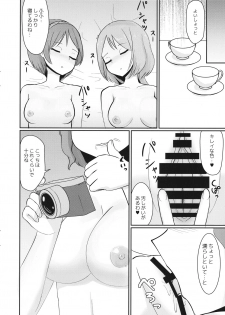 (Shuuki Reitaisai 4) [Enumgata (Zack)] Kairaku Tuning (Touhou Project) - page 3