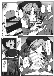 (Reitaisai 13) [Lagrangian-POINT (Akatuki Tetora)] Sumireko SSW -Sexual Sleep Walker- (Touhou Project) - page 6