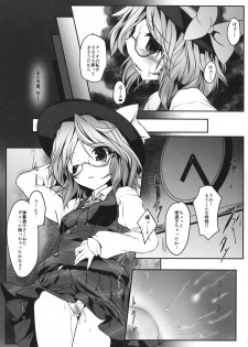 (Reitaisai 13) [Lagrangian-POINT (Akatuki Tetora)] Sumireko SSW -Sexual Sleep Walker- (Touhou Project) - page 12